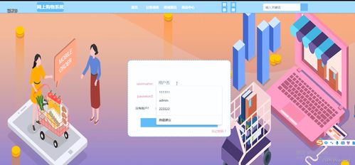 Django網(wǎng)上購物系統(tǒng)設(shè)計與實(shí)現(xiàn)——畢業(yè)設(shè)計源碼（編號67965）與網(wǎng)絡(luò)技術(shù)服務(wù)集成