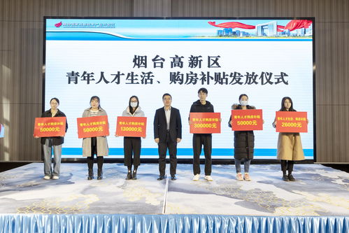 煙臺高新區(qū)舉辦 人力資源工作政策培訓班