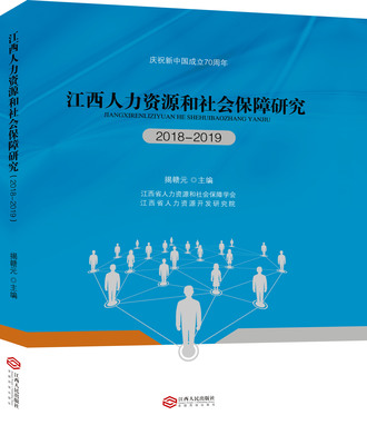 江西省人力資源開發(fā)研究院專業(yè)從事管理咨詢_人才測評考試命題_江西命題_全國最大的人事考試外包服務(wù)